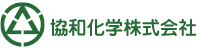 協和化学株式会社